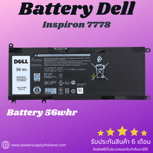 Battery Dell Inspiron 7778 7779 G3 3579 Original 33YDH 56Whr แบตเตอรี่ Dell G3 3579 7778 7779 ตรงรุ่น ราคา พิเศษ