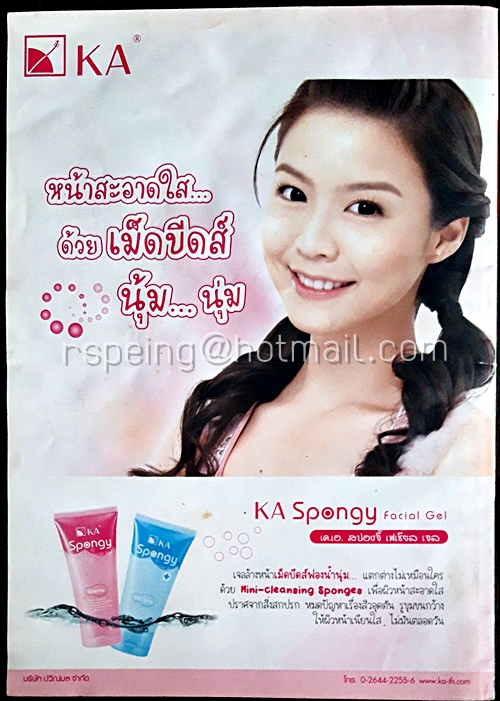 ขายหัวเราะ ฉบับที่ 1096 ประจำวันอังคารที่ 4-10 สิงหาคม 2553 (เล่มเล็ก)