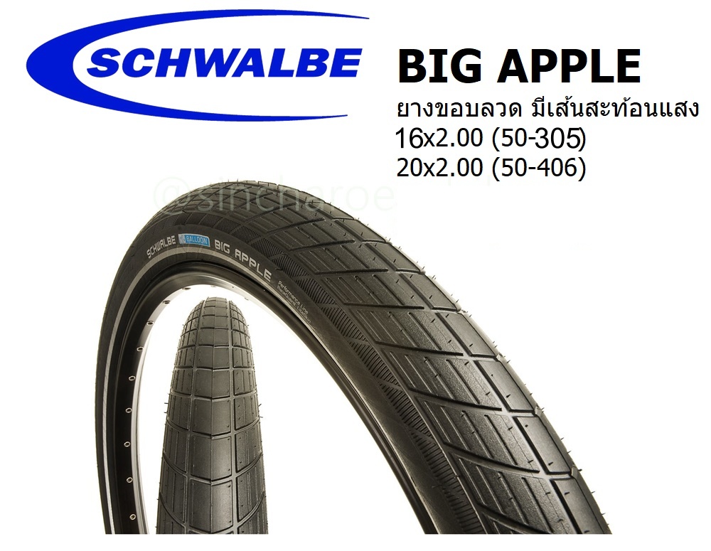 Schwalbe Big Apple ยางนอก 16, 20 ขอบลวด