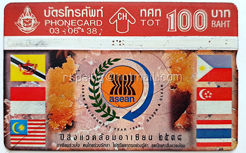 บัตรโทรศัพท์ ทศท. ปีสิ่งแวดล้อมอาเชียน 2538 03-06-38