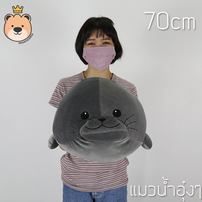 ตุ๊กตา แมวน้ำ อุ๋งๆ ผ้า นุ่มนิ่ม ใยไมโคร ของแท้ size70cm มีให้เลือกหลายสี (แพ็คกล่องส่ง)