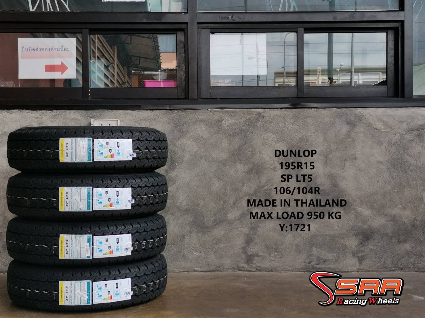 DUNLOP 195R15 SPLT5 ปี2021 ราคาถูก