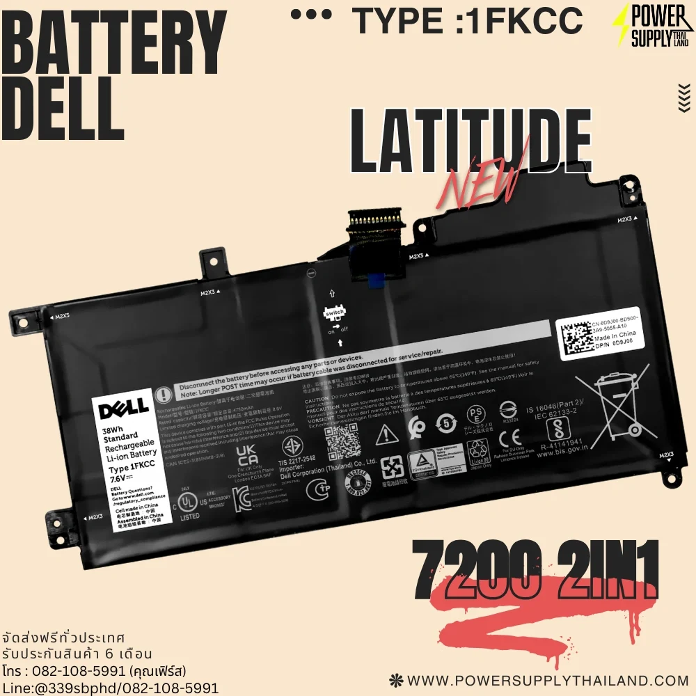Battery Dell Latitude 7200 2in1 Original 1FKCC ลด ราคา พิเศษ แบตเตอรี่ โน๊ตบุ๊ค Dell Latitude 7200 2in1 38Whr ตรงรุ่น