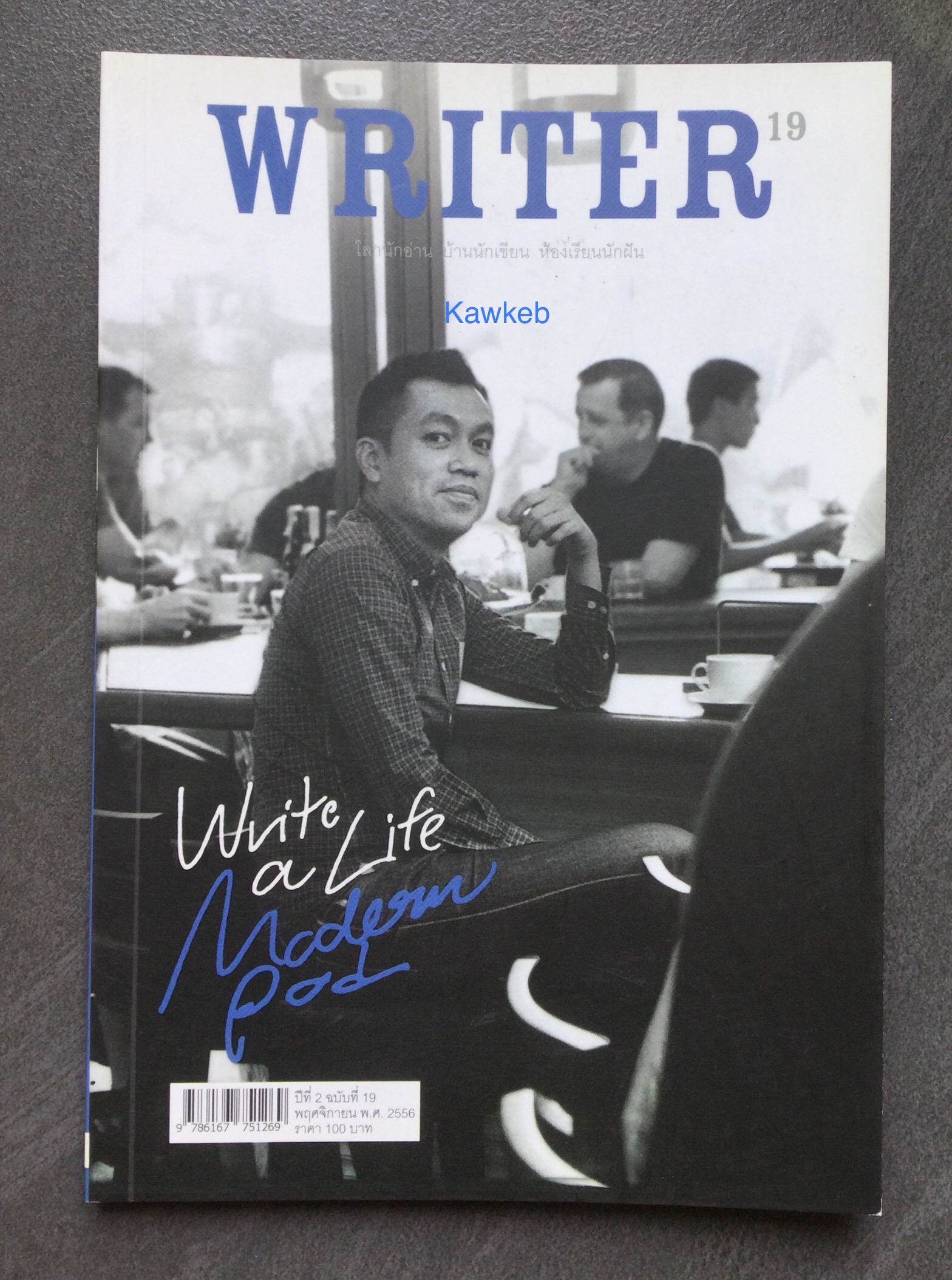 นิตยสาร WRITER ปก ป๊อด โมเดิร์นด็อก ธนชัย อุชชิน