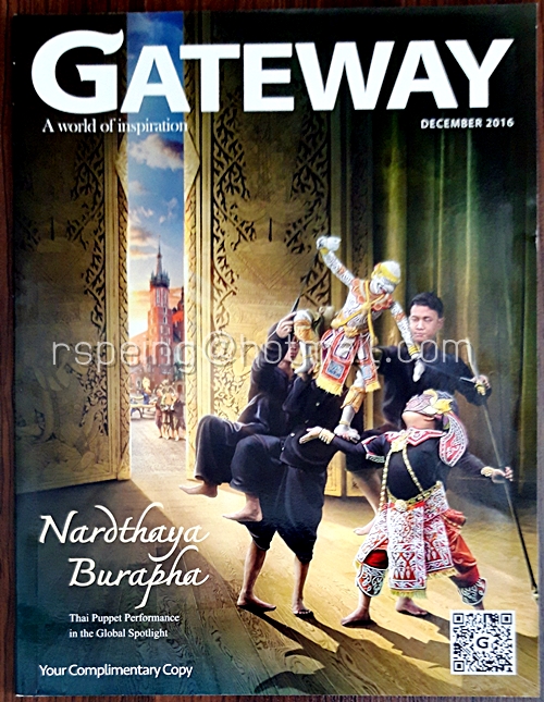 GATEWAY December 2016