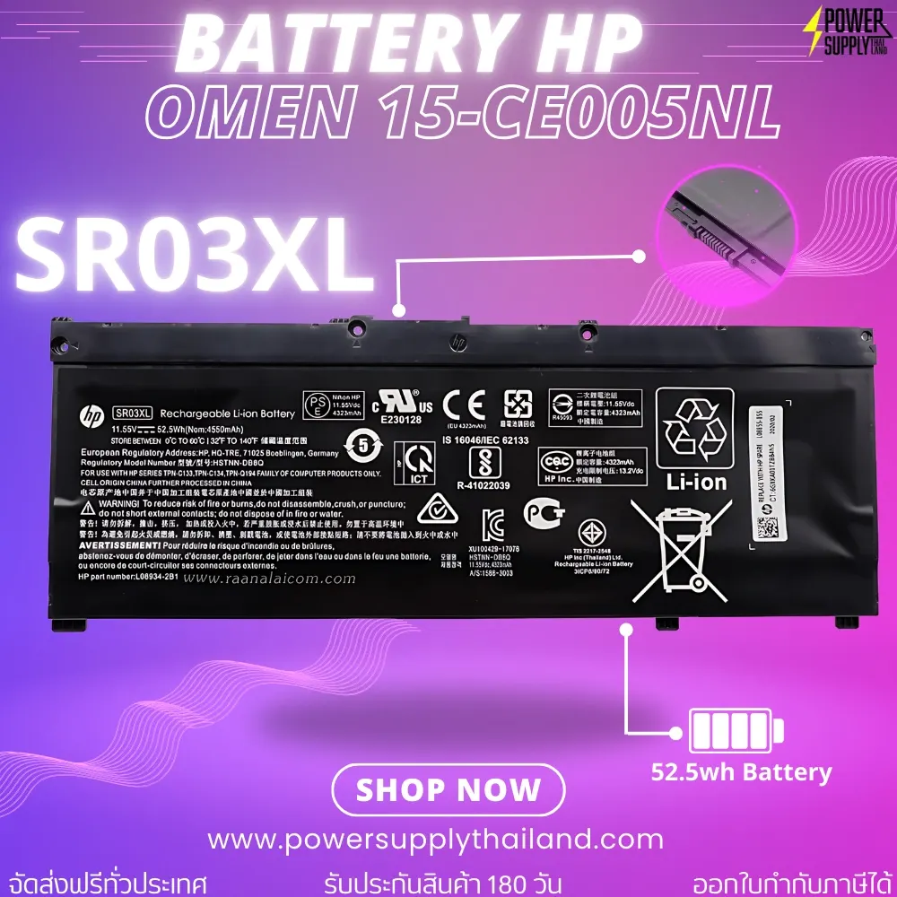 แบตเตอรี่ HP Omen 15-CE005NL Original SR03XL ราคา พิเศษ Battery HP Omen 15-CE005NL 52.5Whr ตรงรุ่น ลดราคาพิเศษ