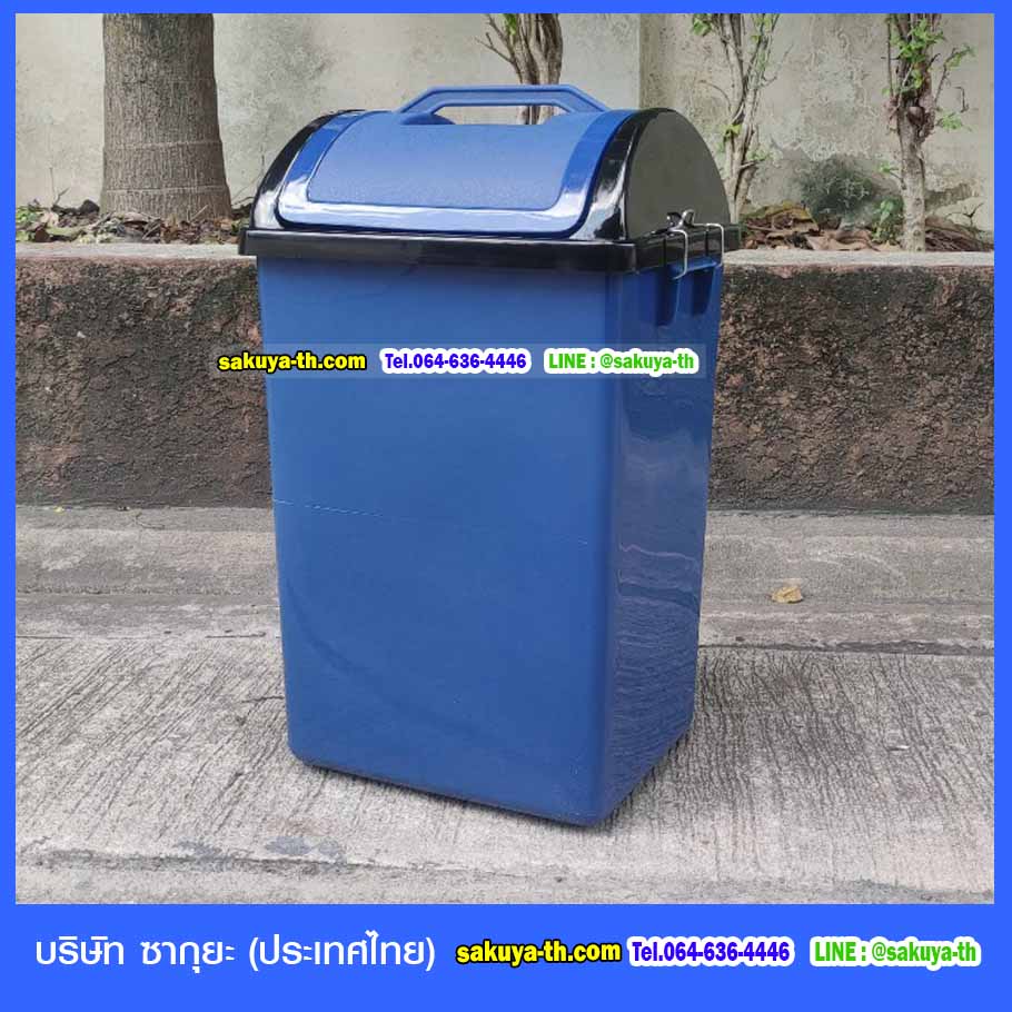 ถังขยะฝาแกว่ง ทรงเหลี่ยม 40 ลิตร