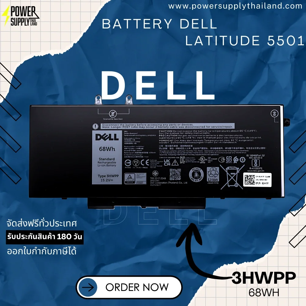Battery Dell Latitude 5501 Original 3HWPP ราคา พิเศษ แบตเตอรี่โน๊ตบุ๊ค Dell 5501 68Wh ตรงรุ่น