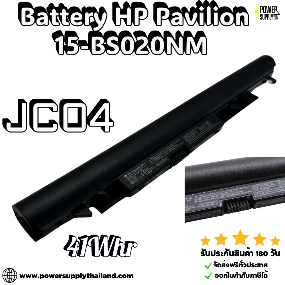 Battery HP Pavilion 15-BS020NM JC04 41Whr Original ลดราคาพิเศษ ตรงรุ่น ตรงยี่ห้อ