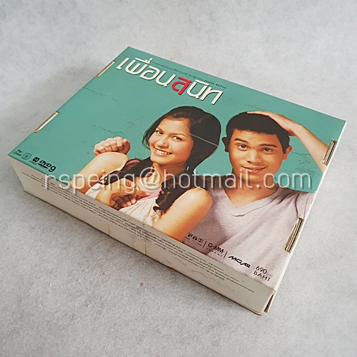 DVD (Box Set) ภาพยนตร์ไทย เพื่อนสนิท