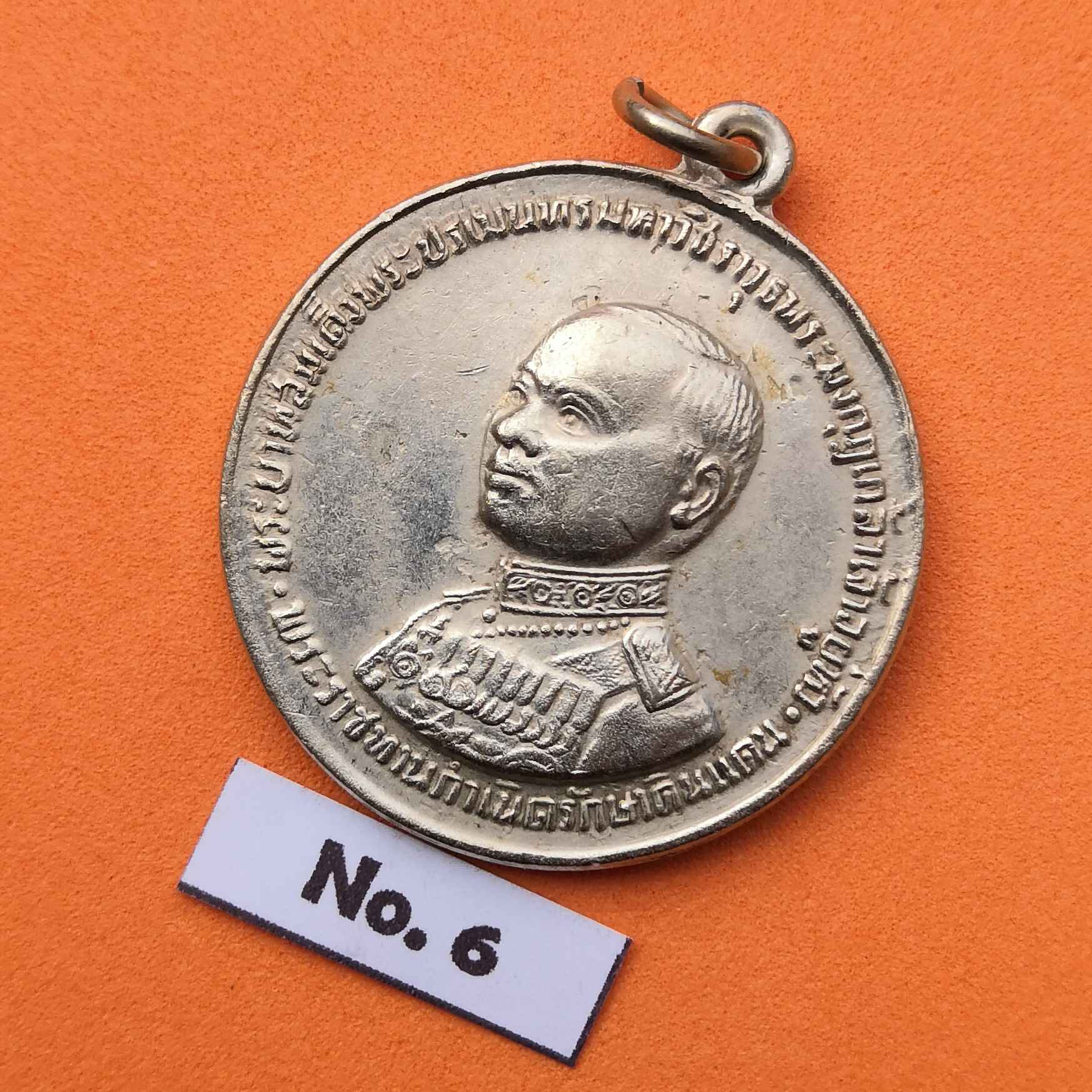 เหรียญ พระมงกุฎเกล้าเจ้าอยู่หัว รัชกาลที่ 6 พระราชทานกำเนิดรักษาดินแดน ที่ระลึกพระอนุสรณ์อนุสาวรีย์ล้นเกล้าฯ รัชกาลที่ 6 25 พฤศจิกายน 2505 เนื้ออัลปาก้า ขนาด 3 ซม