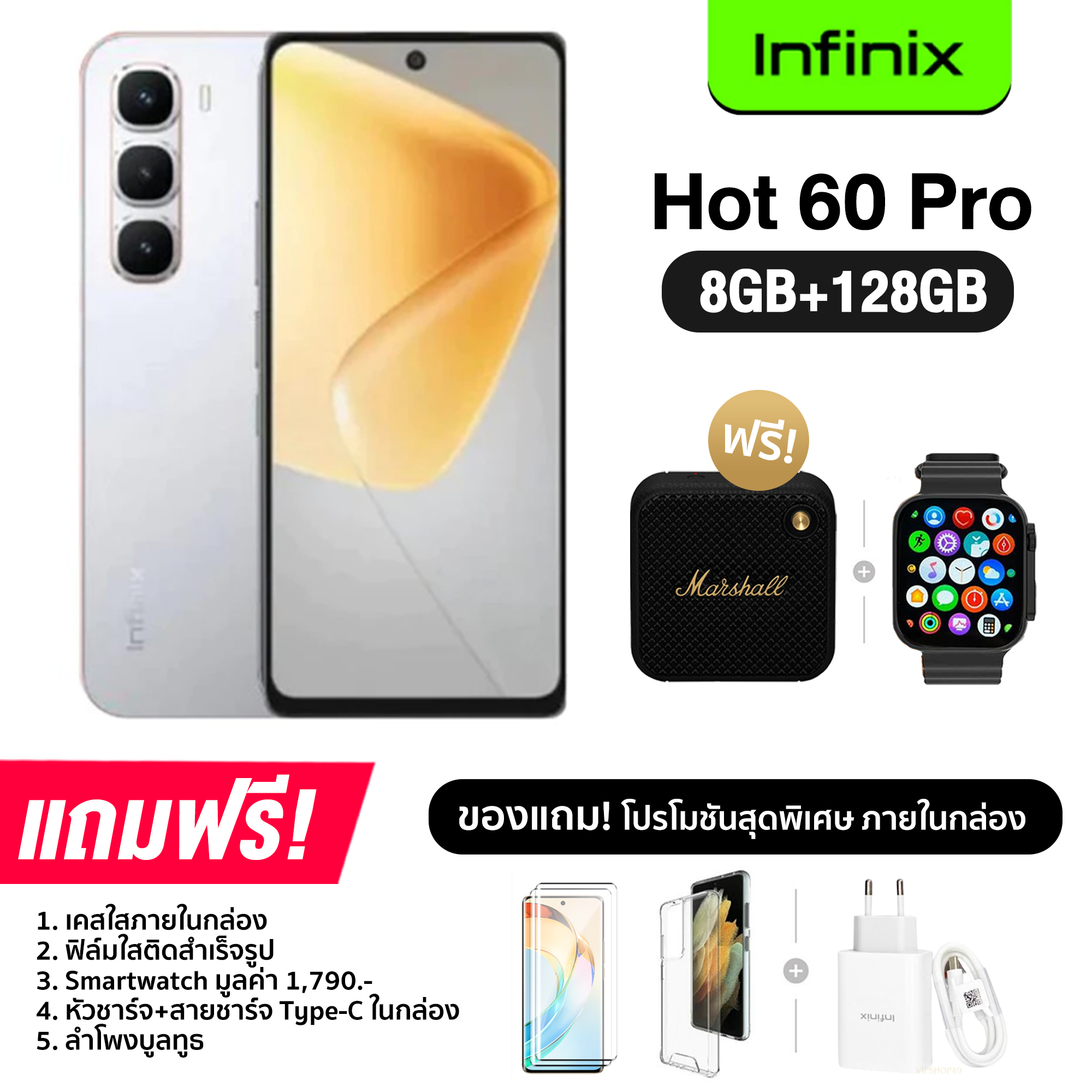 Infinix HOT 60 Pro (8+128GB) จอ AMOLED ขนาด 6.78 นิ้ว กล้องหลัง 50MP แบต 5,160mAh ชาร์จไว 45W (รับประกันศูนย์ไทย 1 ปี)