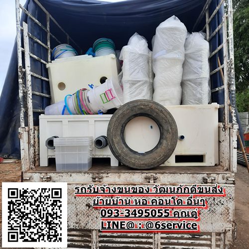 รถรับจ้างขนย้ายบ้านในอำเภอนาตาล อุบลราชธานี บริการเป็นกันเอง