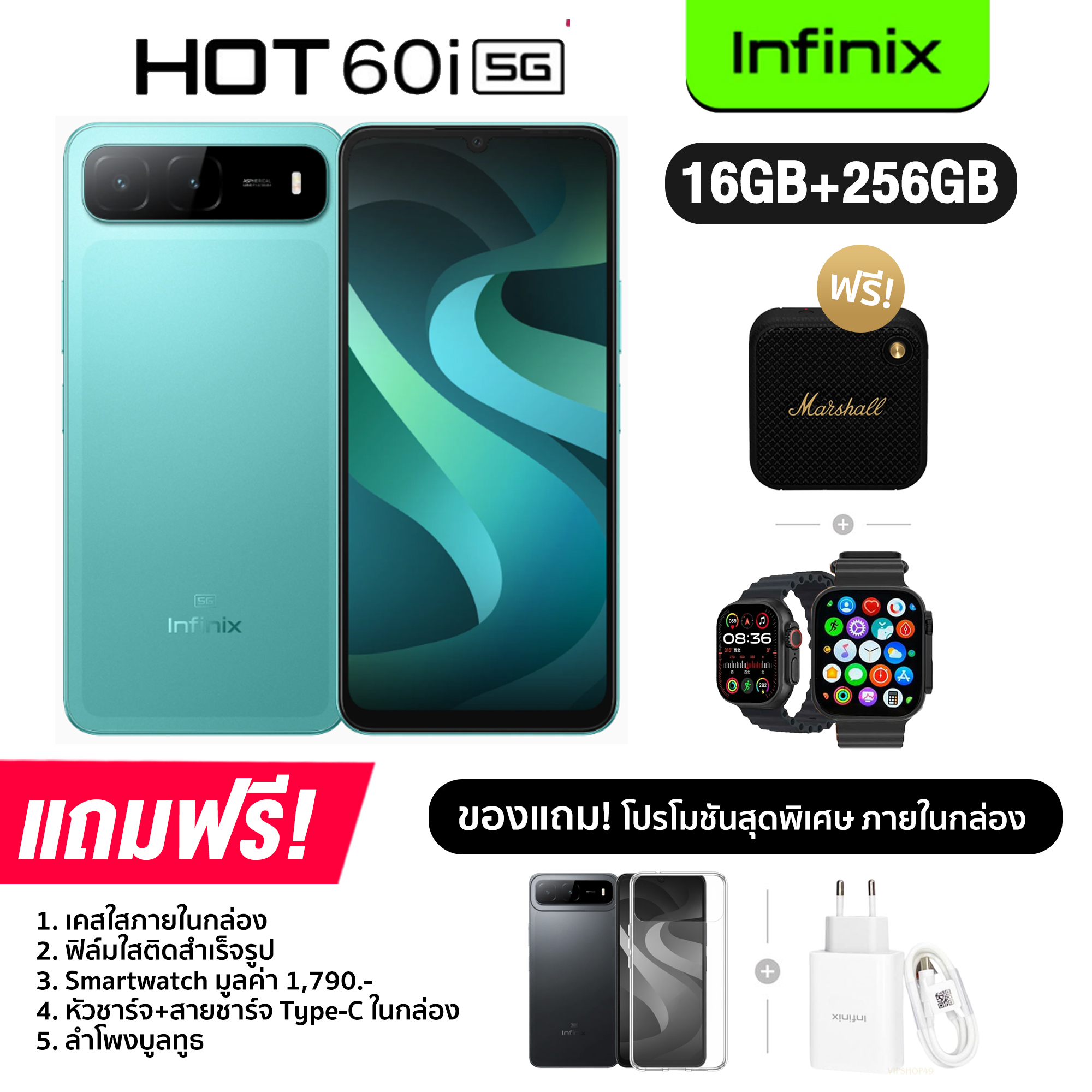 Infinix HOT 60i 5G มาใหม่ล่าสุด (8+8/256GB) จอ IPS LCD ขนาด 6.75 นิ้ว กล้องหลัง 50MP แบต 6,000mAh ชาร์จไว 18W (รับประกันศูนย์ไทย 1 ปี)