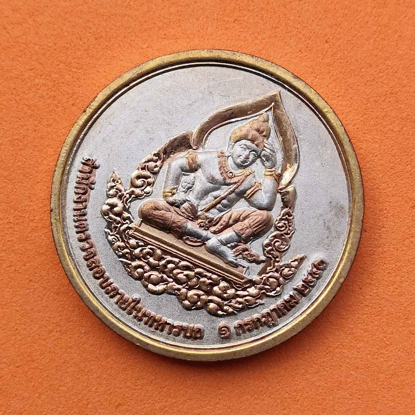 เหรียญ รัชกาลที่ 5 หลัง ท้าวโกสีย์ ที่ระลึกวันคล้ายวันสถาปนา สำนักงานตรวจสอบภายในทหารบก ครบ 32 ปี พศ 2553 เนื้อสามกษัตริย์ ขนาด 2.8 เซน
