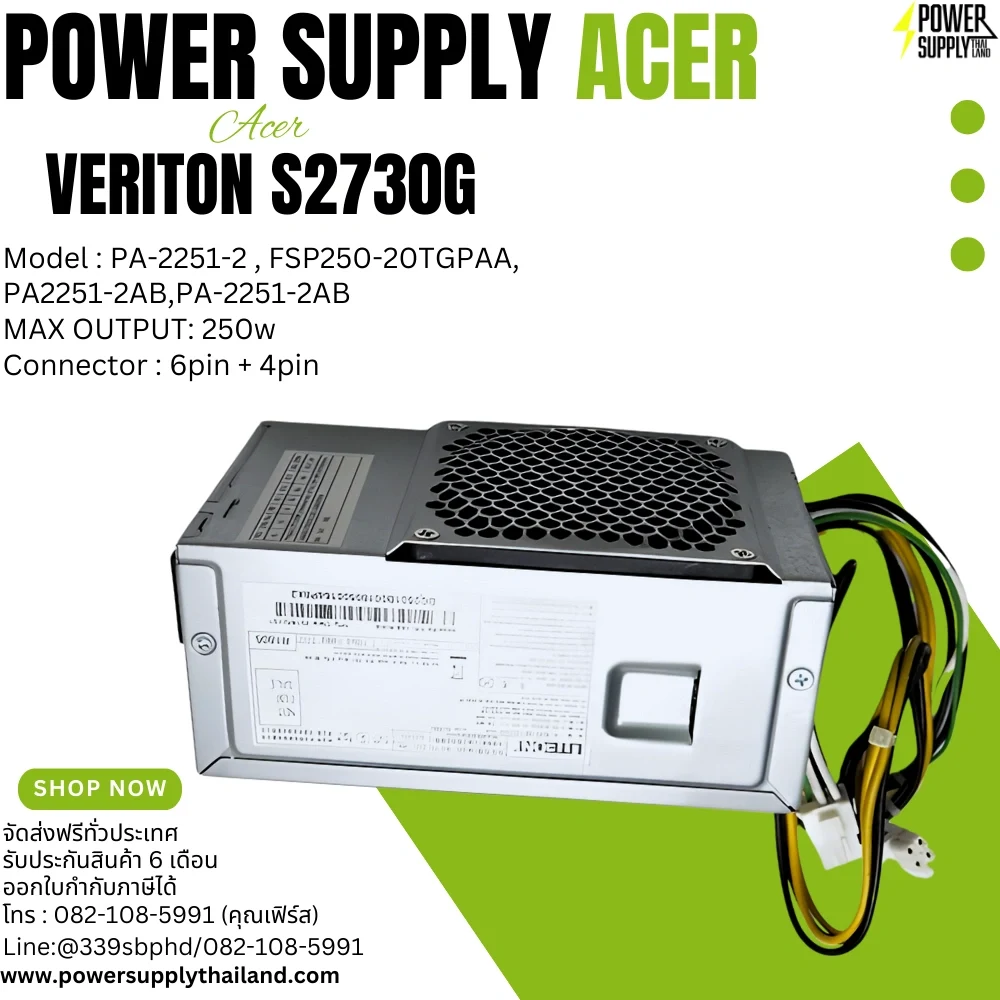 พาวเวอร์ซัพพลาย Acer Veriton S2730G 250W ราคาพิเศษ Power Acer ทุกรุ่น FSP250-30AGBAA,PA-2251-2,FSP250-20TGPAA PSU Acer S2730G