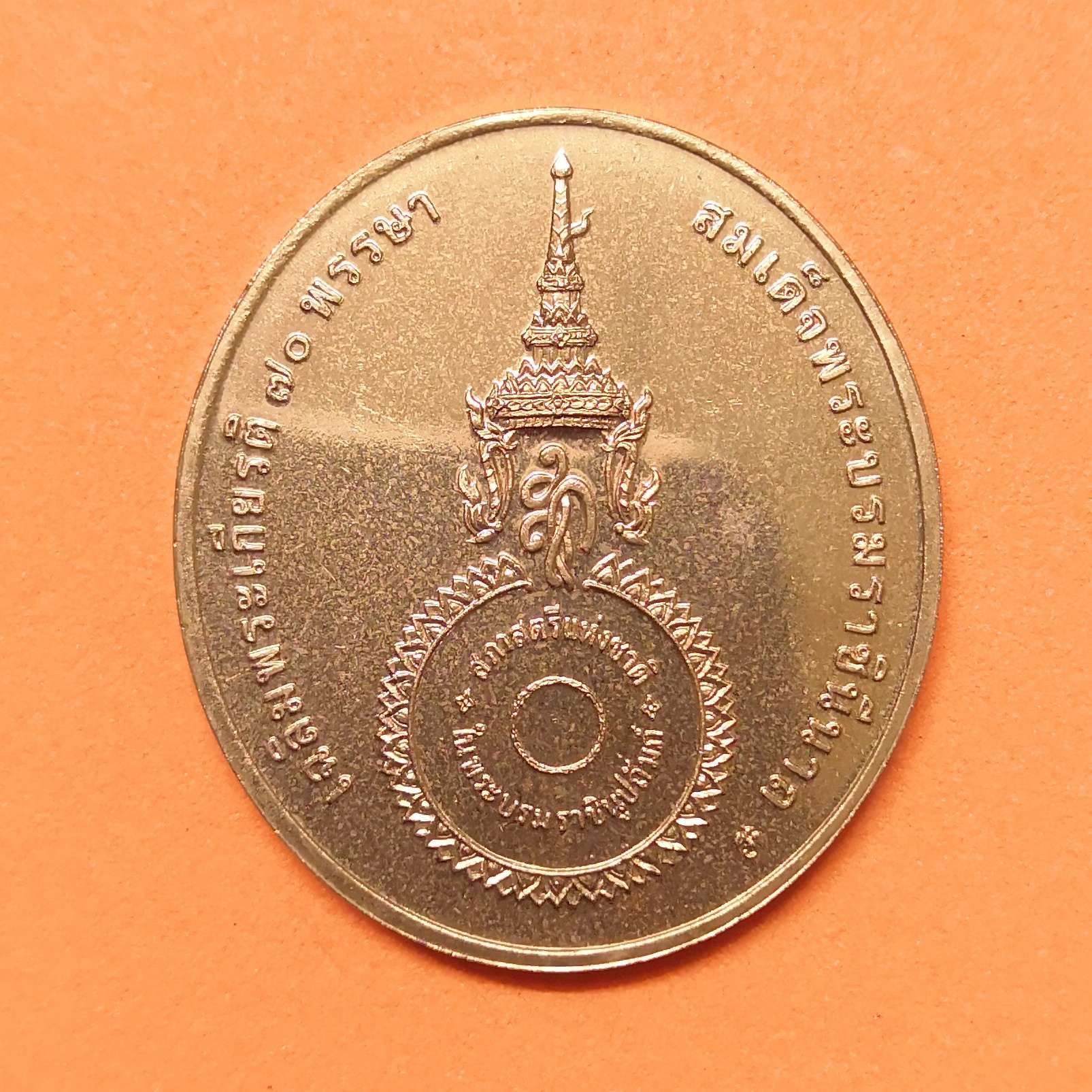 เหรียญ พระพุทธชินราช ที่ระลึกเฉลิมพระเกียรติ 70 พรรษา สมเด็จพระบรมราชินีนาถ จัดสร้างโดยสภาสตรีแห่งชาติ ปี 2545 เนื้อทองแดง พิมพ์ใหญ่ สูง 3 เซน