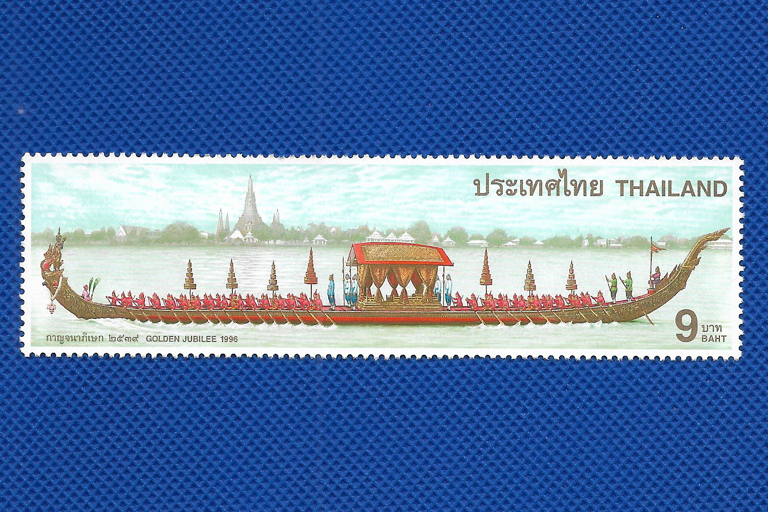 แสตมป์เรือพระที่นั่งนารายณ์ทรงสุบรรณ