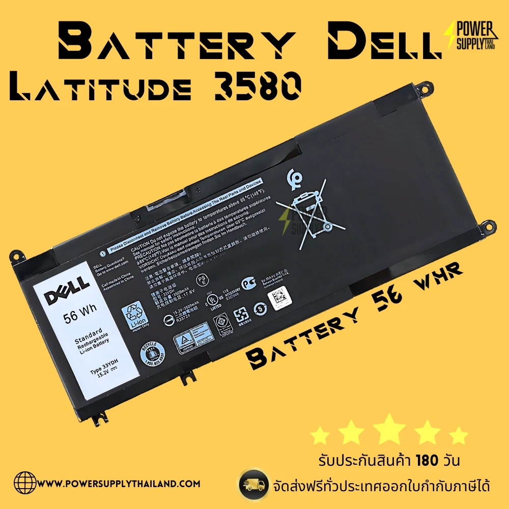 Battery Dell Latitude 3580 Original 33YDH 56Whr แบตโน๊ตบุ๊ค Dell Latitude 3580 ตรงรุ่น ราคา พิเศษ