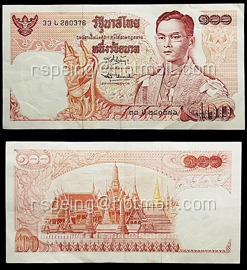 ธนบัตรหมุนเวียน ยุครัชกาลที่ 9 ธนบัตรแบบ 11 ชนิดราคา 100 บาท