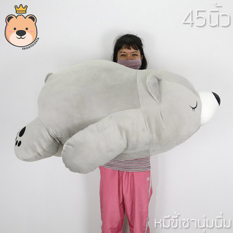 ตุ๊กตา สัตว์ ขี้เซา นุ่มนิ่ม ใหญ่ 45 นิ้ว ผ้า Super Soft นุ่มนิ่ม ใยไมโครแท้ 100%