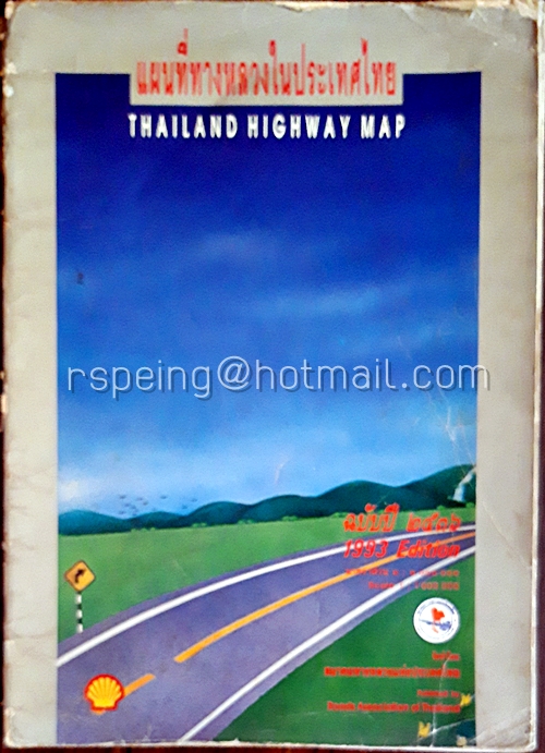 แผนที่ทางหลวงประเทศไทย ฉบับปี 2536 Thailand Highways Map 1993 Edition
