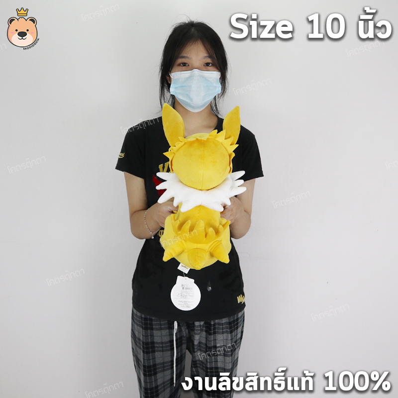 ตุ๊กตาโจลตัน (อีวุยร่างสายฟ้า) Jolteon Size 10นิ้ว ลิขสิทธิ์แท้ 100% ตุ๊กตาฟิกเกอร์ โปเกม่อน - ลิขสิทธิ์แท้ Pokemon