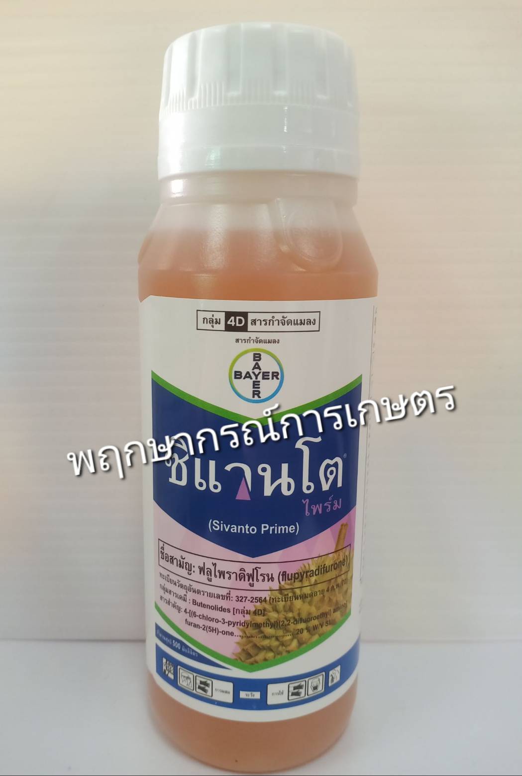 ซิแวนโต ไพร์ม