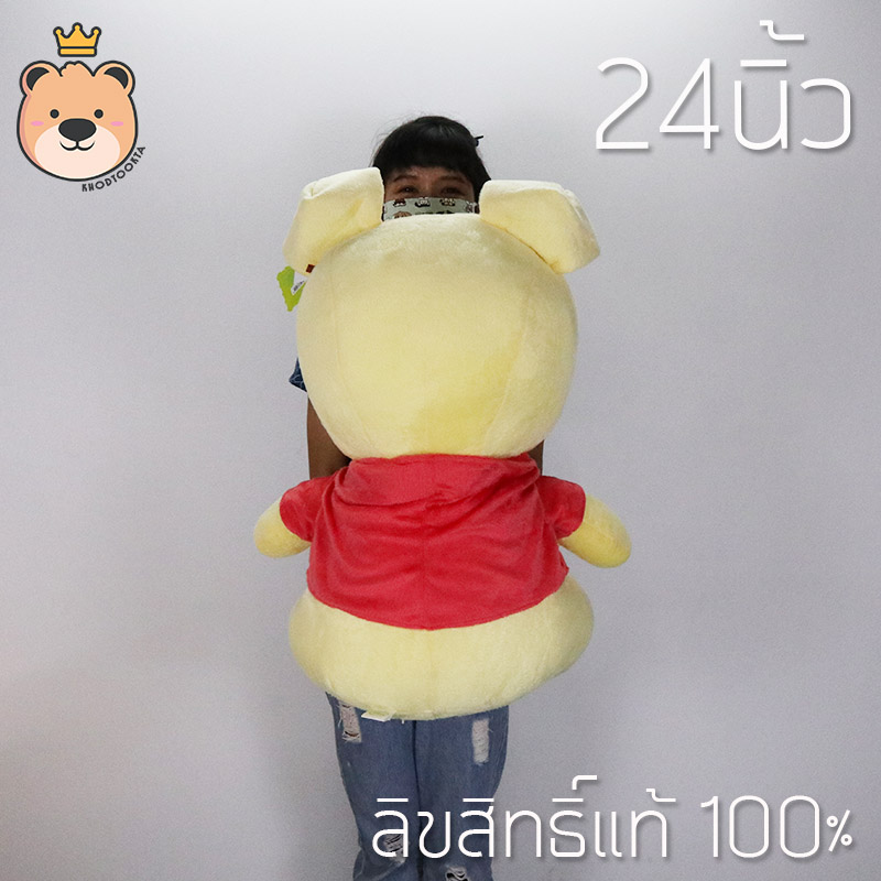 ตุุ๊กตา หมีพูห์ Pooh 24นิ้ว ลิขสิทธิ์แท้ 100% Winnie The Pooh Disney's งานป้าย เกรดห้าง (แพ็คกล่อง) ส่งด่วน