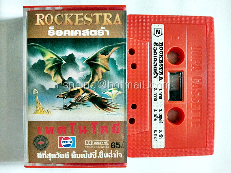 ร็อคเคสตร้า Rockestra : เทคโนโลยี