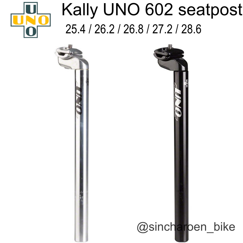 หลักอาน UNO #602 อลูมิเนียม ขนาด 25.4 / 26.2 / 26.8 / 27.2 / 28.6mm