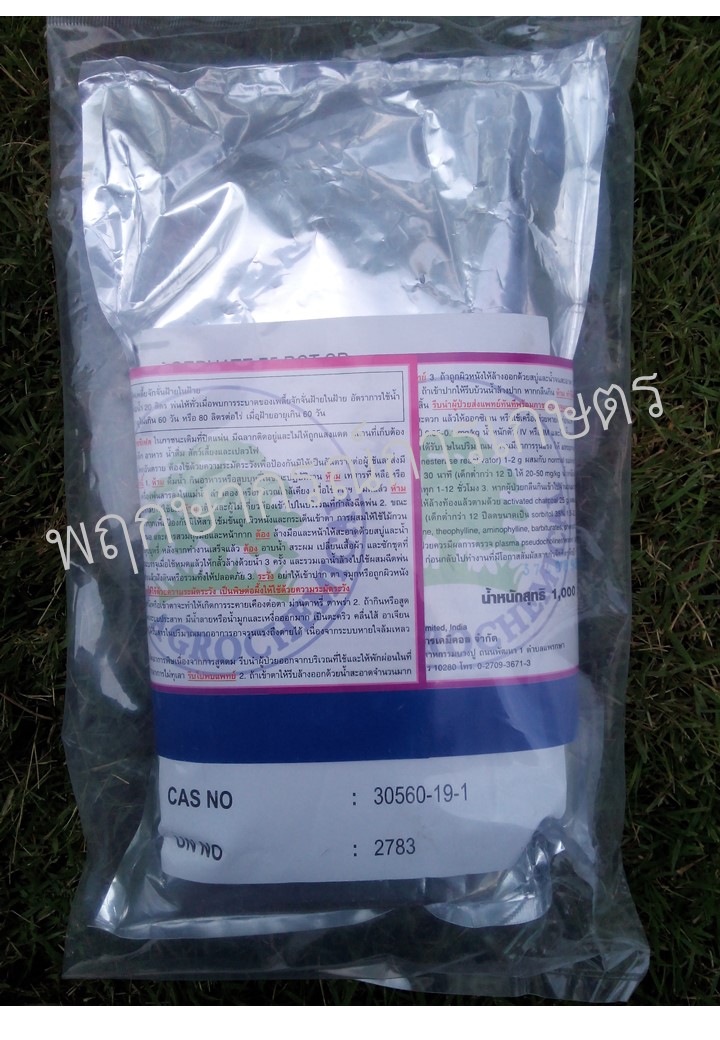 เอ็กซซีเฟต