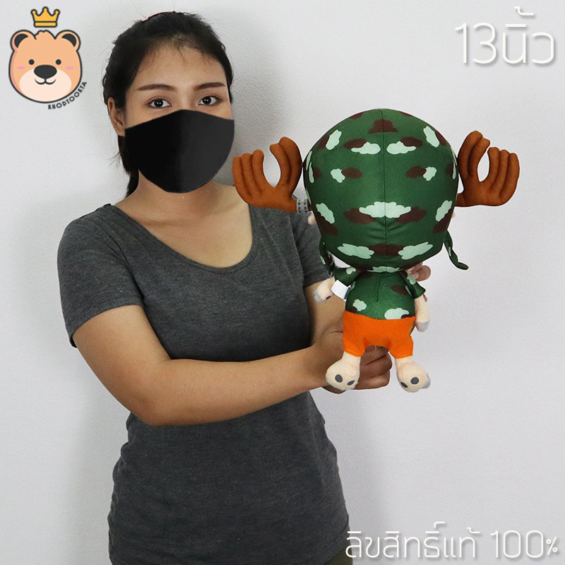 ตุ๊กตาวันพีช ช็อปเปอร์ใส่ชุดทหาร Chopper Size 13นิ้ว one piece ลิขสิทธิ์แท้ 100%