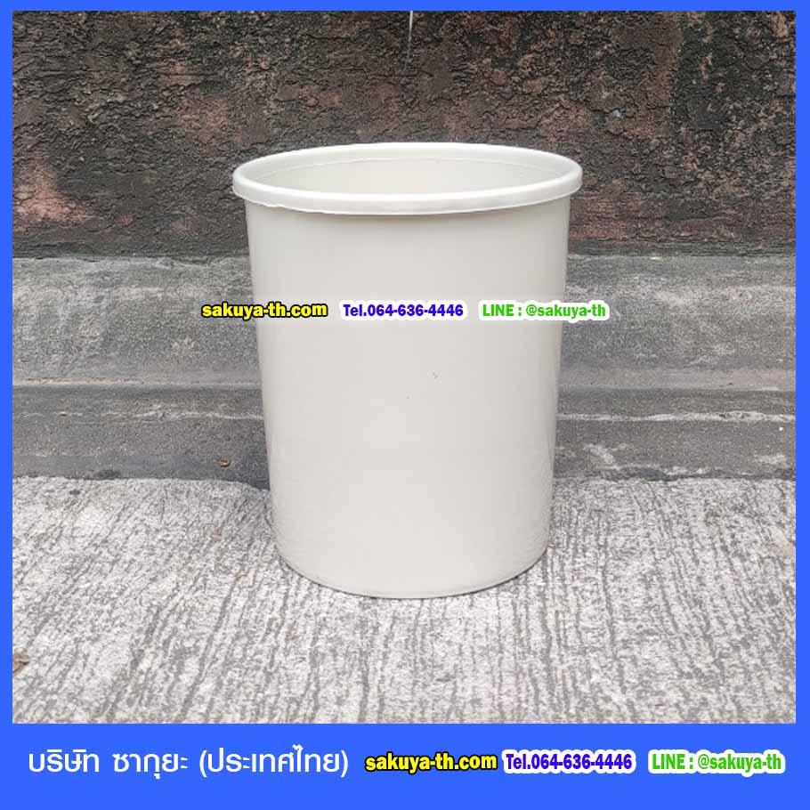ถังขยะทรงกลม ไม่มีฝา 20 ลิตร