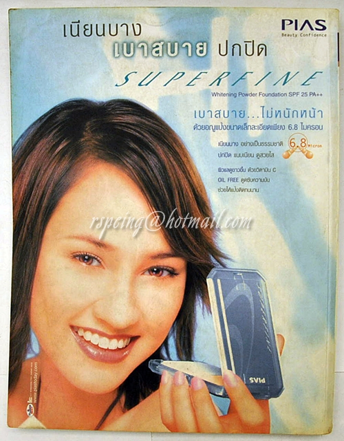 แพรว ปีที่ 24 ฉบับที่ 558 25 พฤศจิกายน 2545