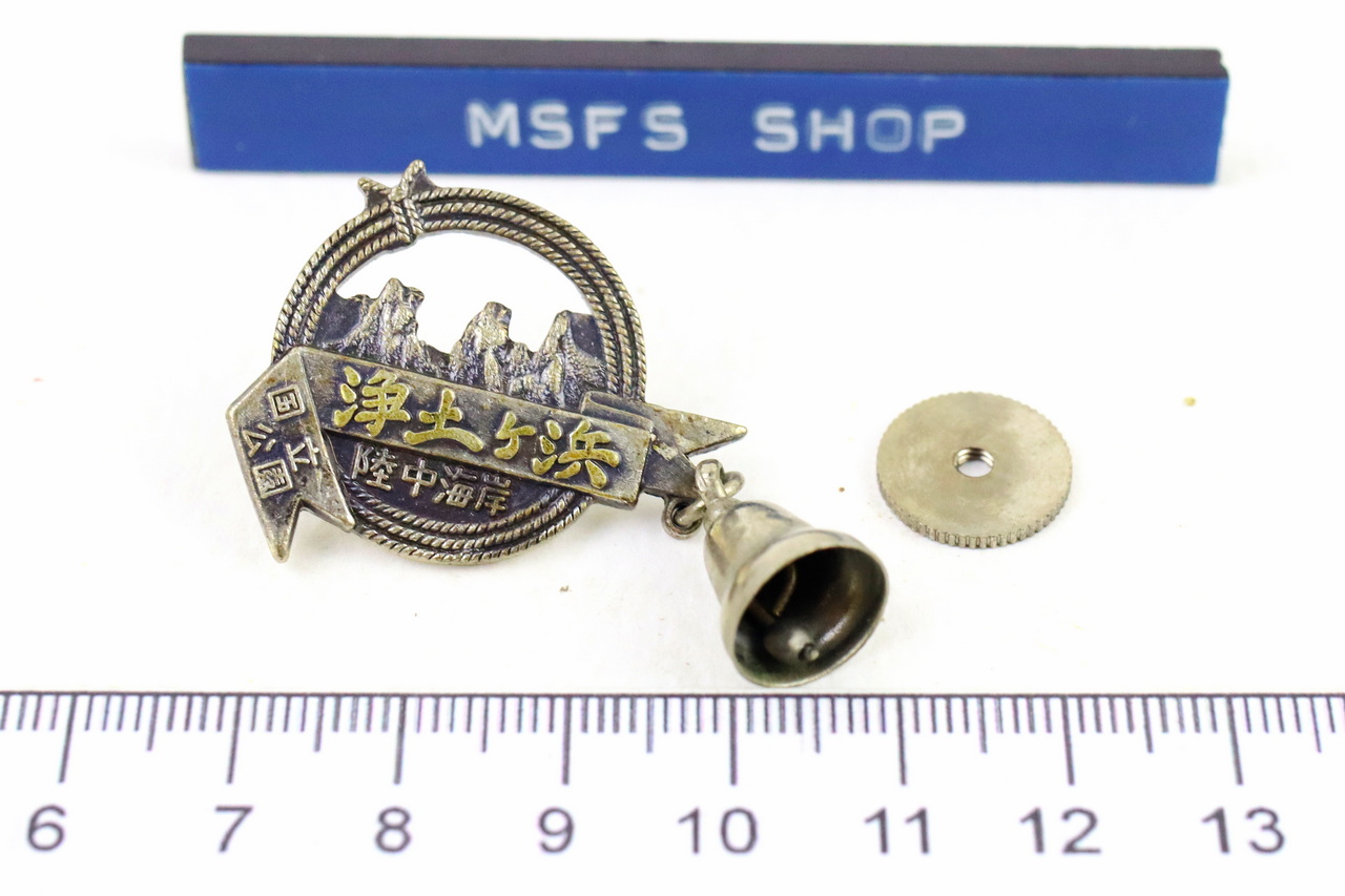 [มือสอง] เข็มกลัดโลหะ Vintage Enamel Pin ลายภูเขา มีกระดิ่ง - โกดังญี่ปุ่น