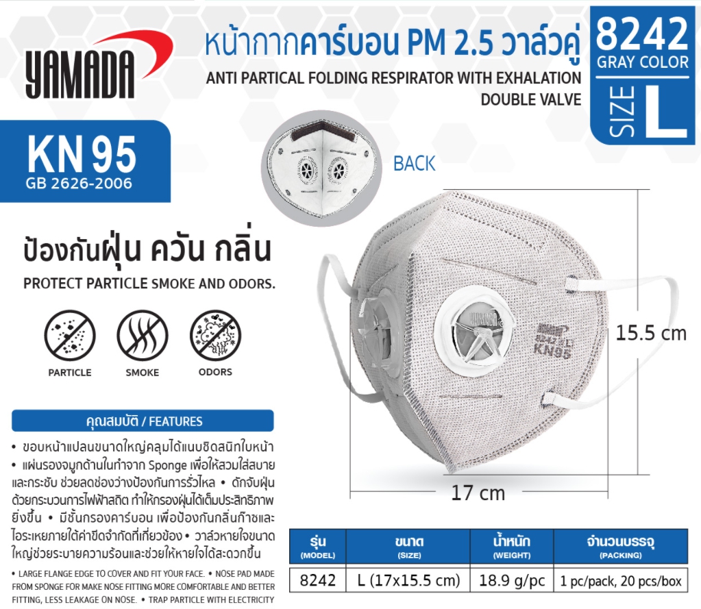 YAMADA 8242 KN95 หน้ากากอนามัยคาร์บอน ดับเบิ้ลวาล์ว แบบพับ คล้องหู กรองฝุ่น PM2.5 20 ชิ้น