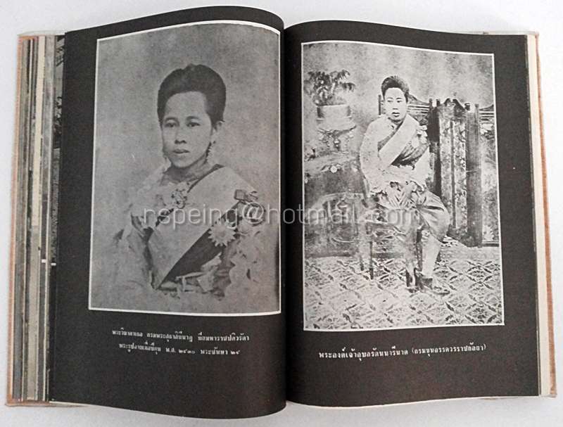 พระราชประวัติของ สมเด็จพระบรมโอรสาธิราช เจ้าฟ้ามหาวชิราลงกรณ สยามมงกุฎราชกุมาร และพระเจ้าวรวงศ์เธอ พระองค์เจ้าโสมสวลี พระวรชายา