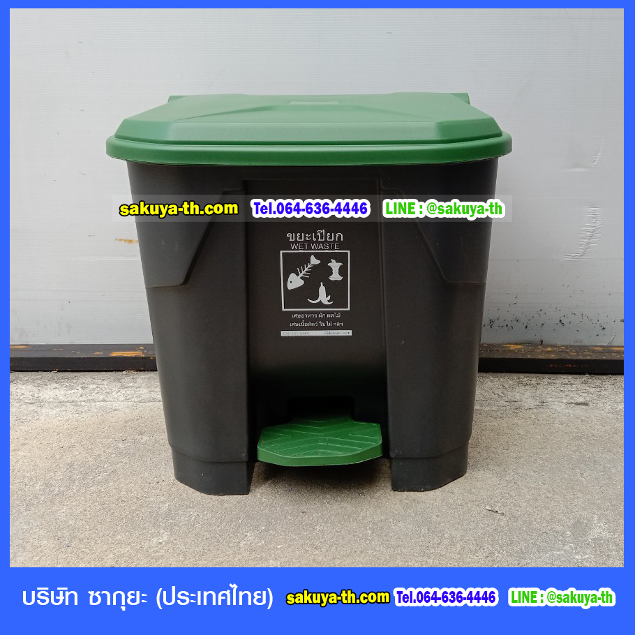 ถังขยะแบบเหยียบ ทรงเหลี่ยม ถังขยะเท้าเหยียบ สีดำ ฝาสี 35 ลิตร