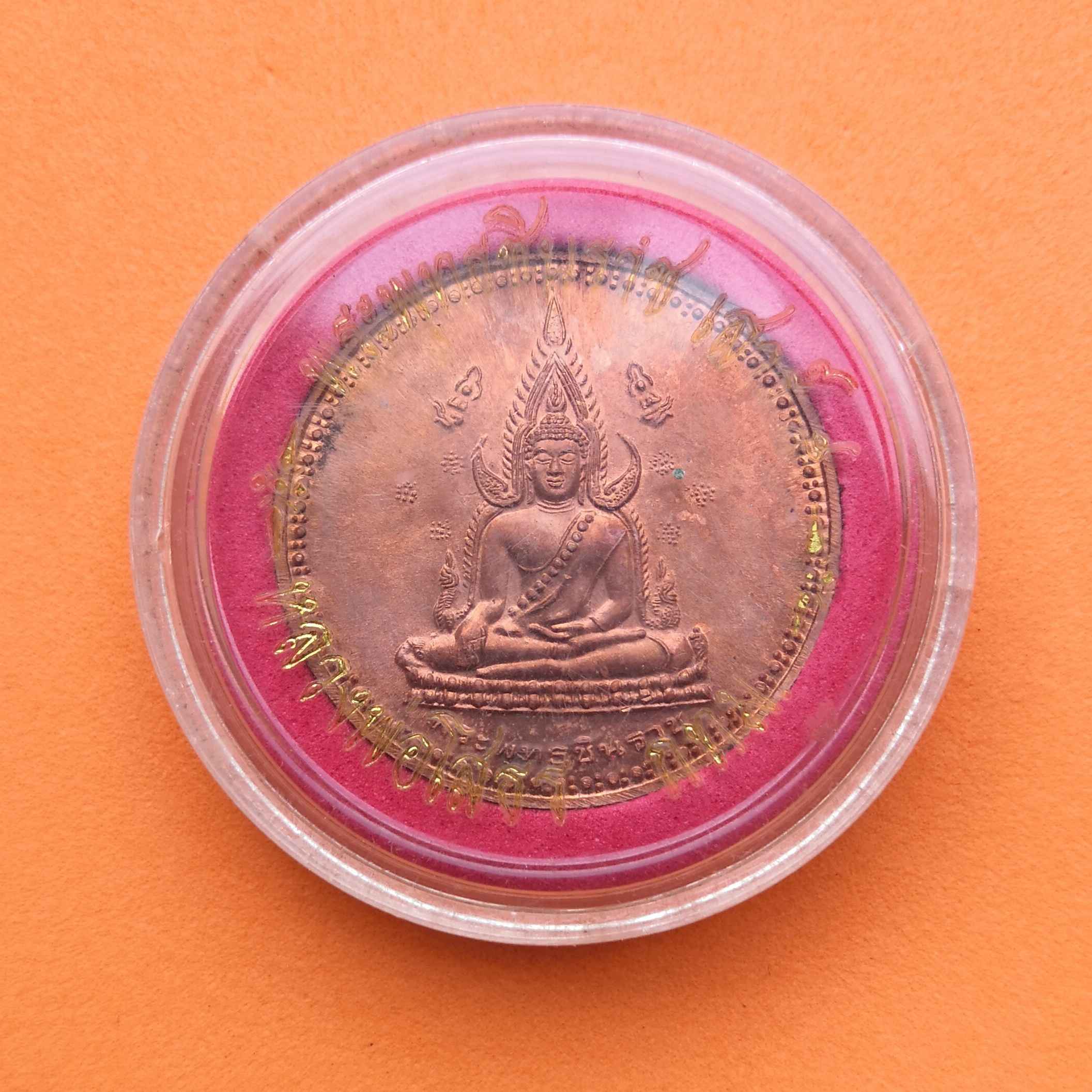 เหรียญ พระพุทธชินราช เสาร์ 5 - หลวงพ่อโสธร กทม เนื้อทองแดง ขนาด 3 เซน
