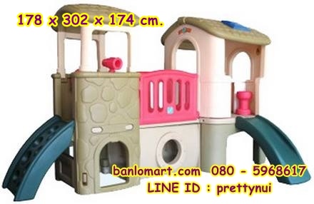 บ้านพลาสติกน้อย 2 ชั้น สีคลาสสิค