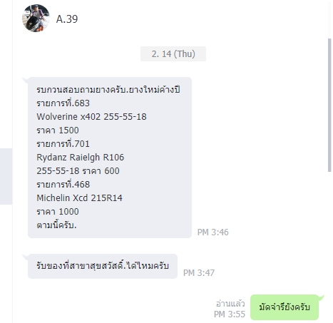 ยางใหม่ค้างปี ราคาถูกกว่ายางมือสอง เริ่มต้นเส้นละ500
