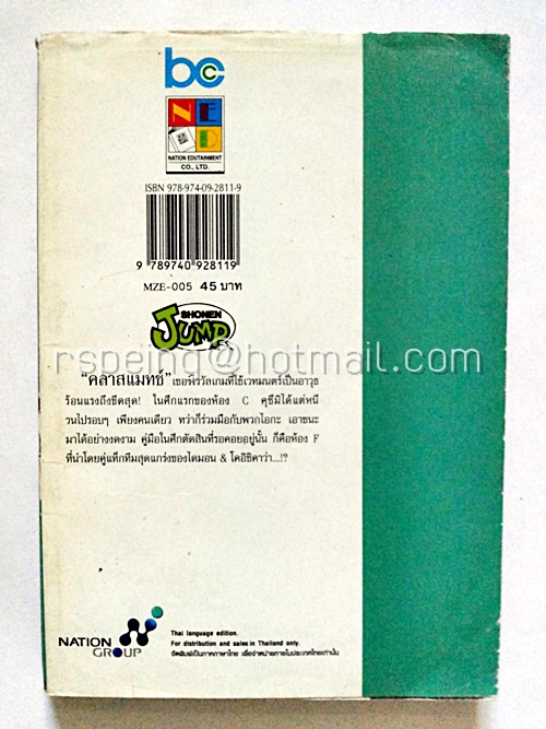 เอ็ม ซีโร่ M Zero #5