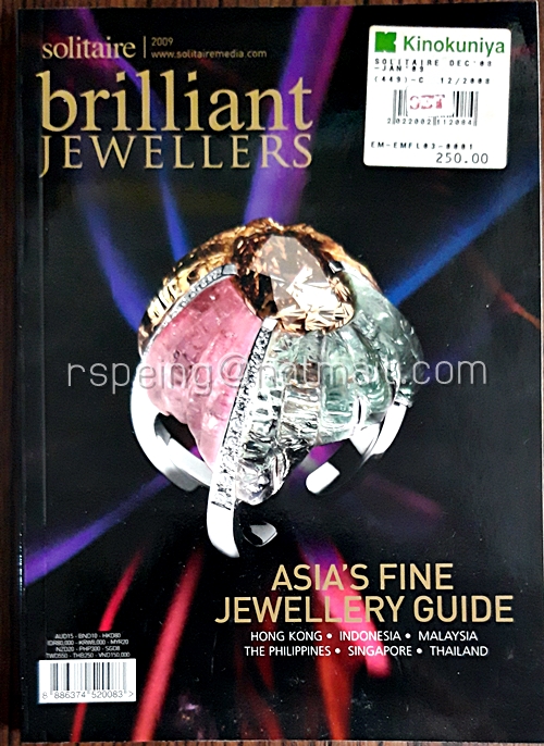 Solitaire Brilliant Jewellers 2009 (เล่มเล็ก)