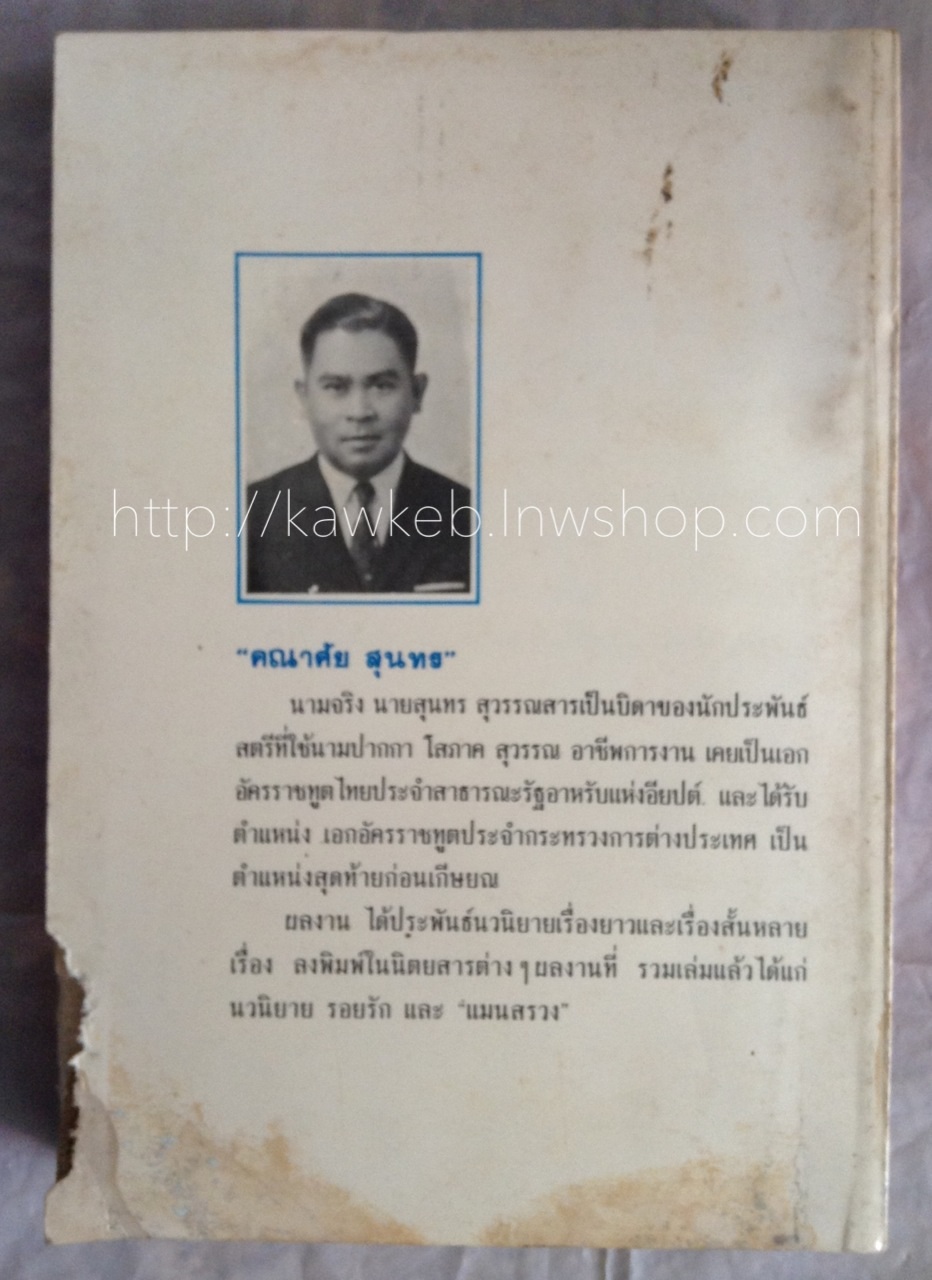 ทรายจรดฟ้า