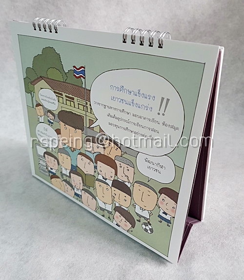 ปฏิทินตั้งโต๊ะ บริษัท ปตท. จำกัด (มหาชน ) (PTT Group) 2557 (2014) Step Up Tomorrow ก้าวไปด้วยกัน...สู่วันพรุ่งนี้