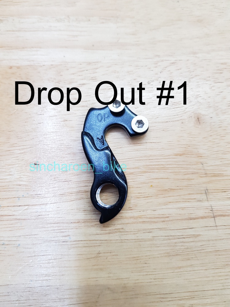 Drop Out Merida สำหรับ เฟรมอลูมิเนียม