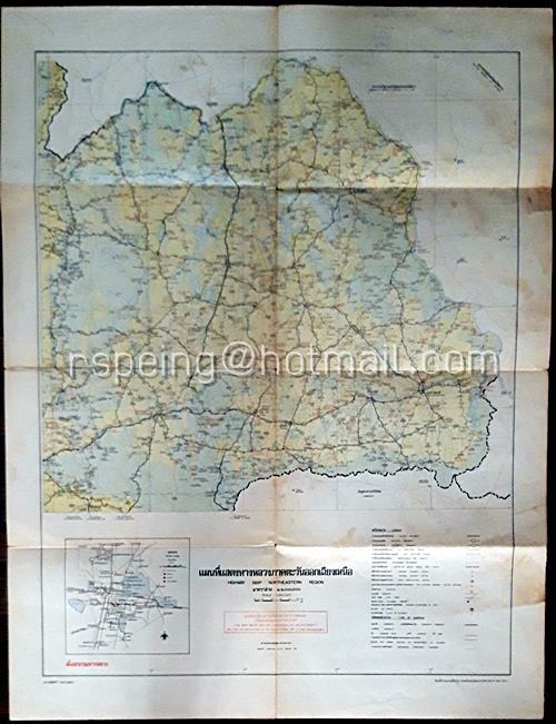แผนที่แสดงทางหลวงภาคตะวันออกเฉียงเหนือ Highway Map Northeastern Region