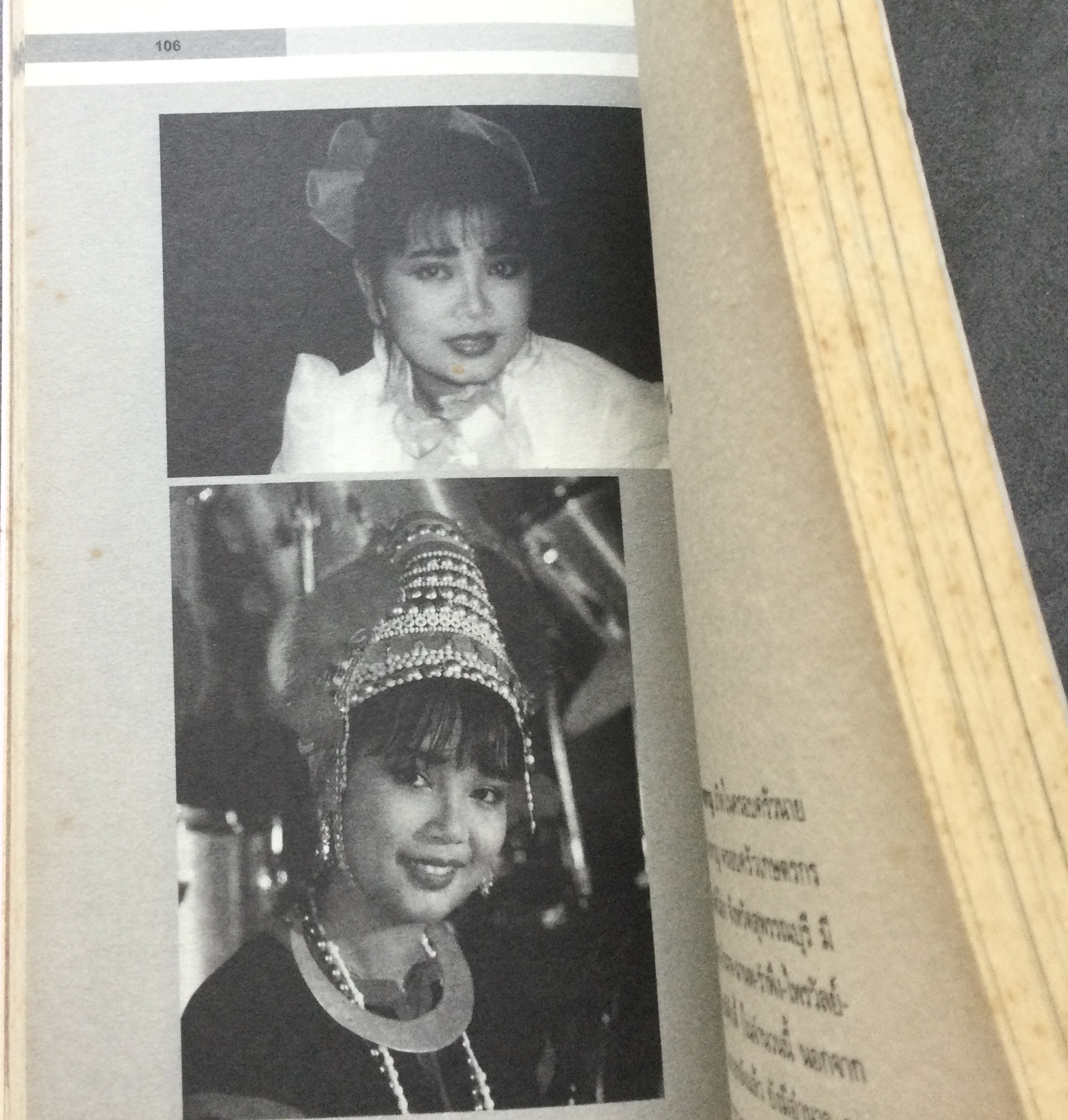 เทปลับพุ่มพวง ดวงจันทร์