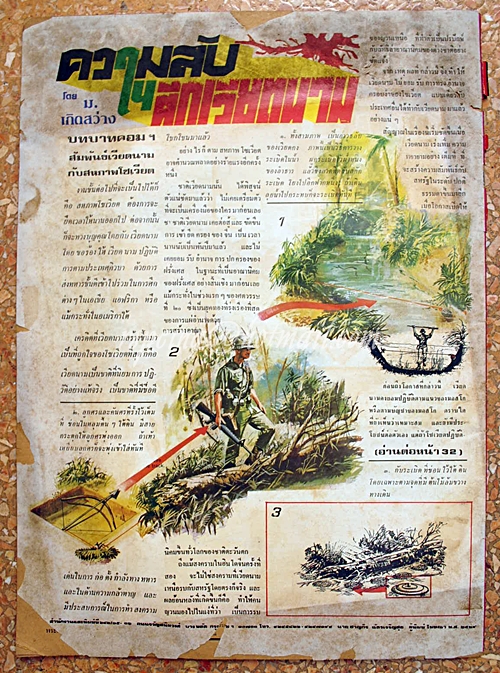 แปลก ปีที่ 12 ฉบับที่ 516 อังคารที่ 14 ม.ค.2529